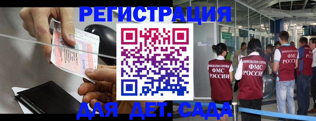 временная регистрация для школы в Челябинской области