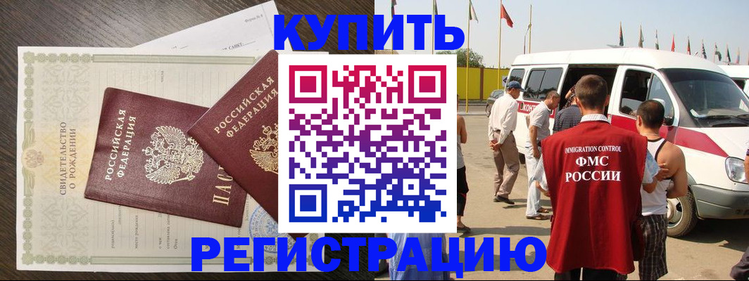 временная регистрация адрес в Челябинской области